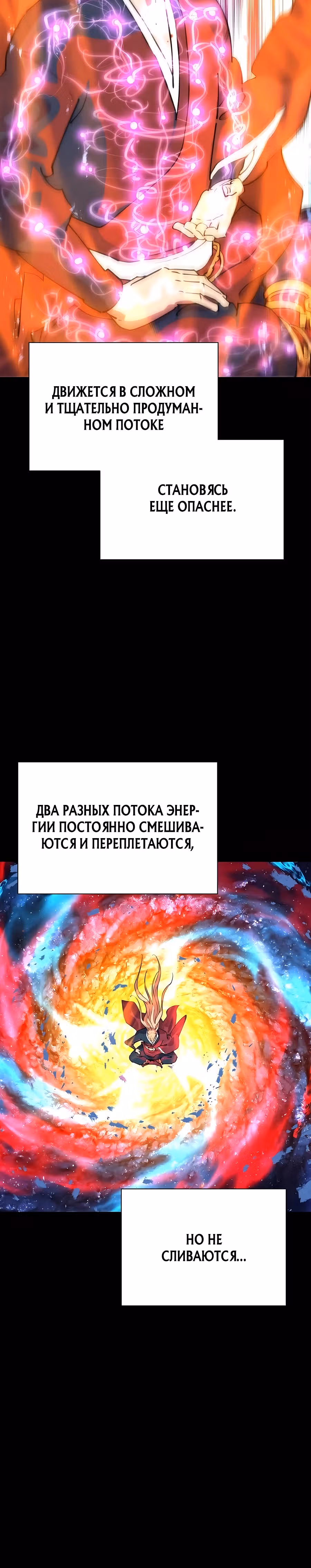 Дьявол из клана Намгун — Том 1 · Глава 7, страница 21