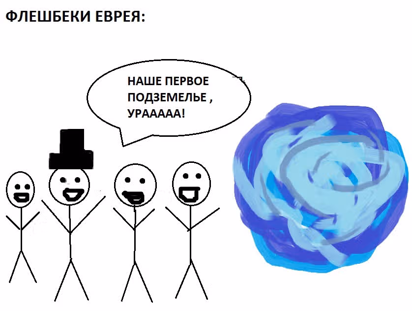 Прокачка Еврея на минимальном уровне — Том 1 · Глава 2, страница 16