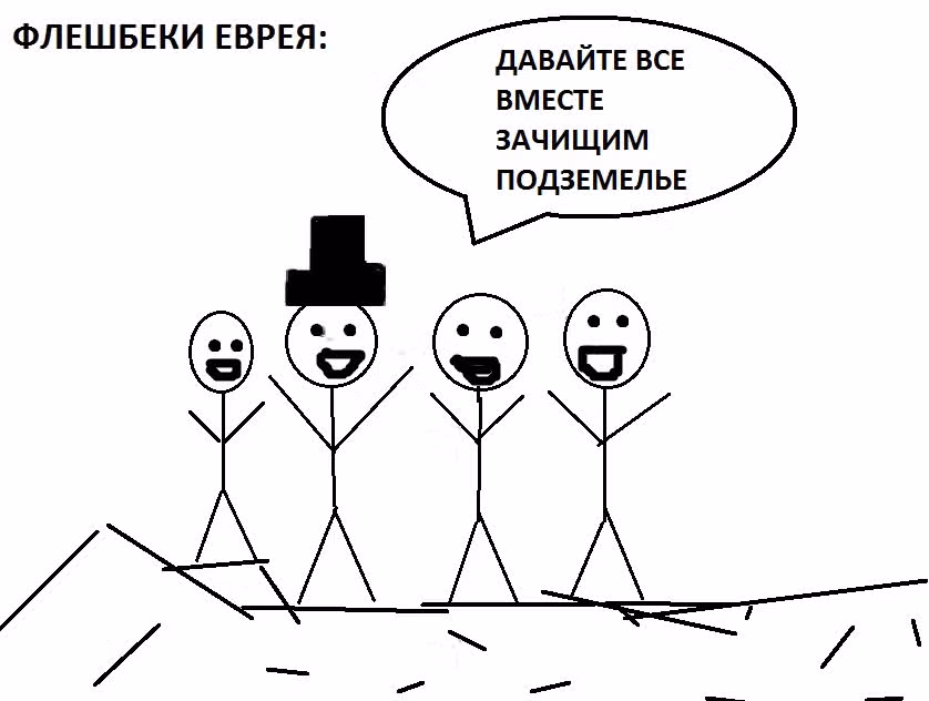 Прокачка Еврея на минимальном уровне — Том 1 · Глава 2, страница 17