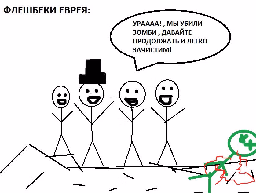 Прокачка Еврея на минимальном уровне — Том 1 · Глава 2, страница 18