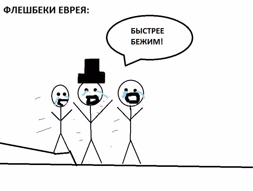 Прокачка Еврея на минимальном уровне — Том 1 · Глава 2, страница 21