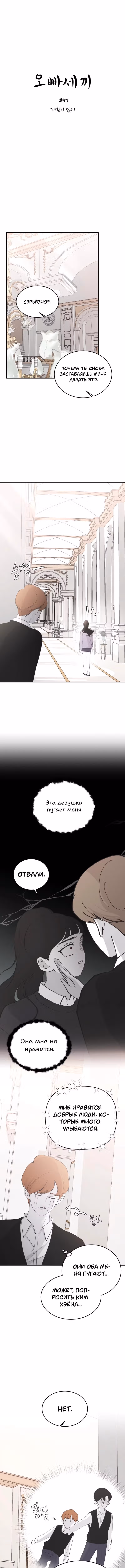 Три брата — Том 1 · Глава 57, страница 1