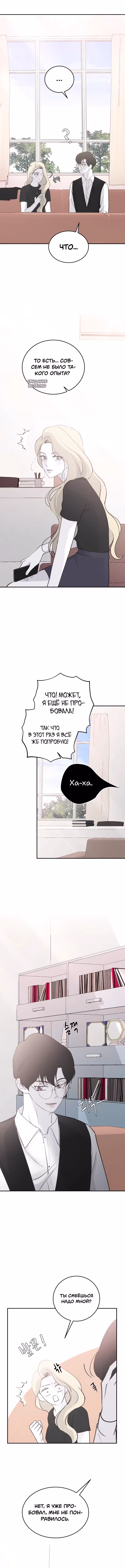 Три брата — Том 1 · Глава 57, страница 11