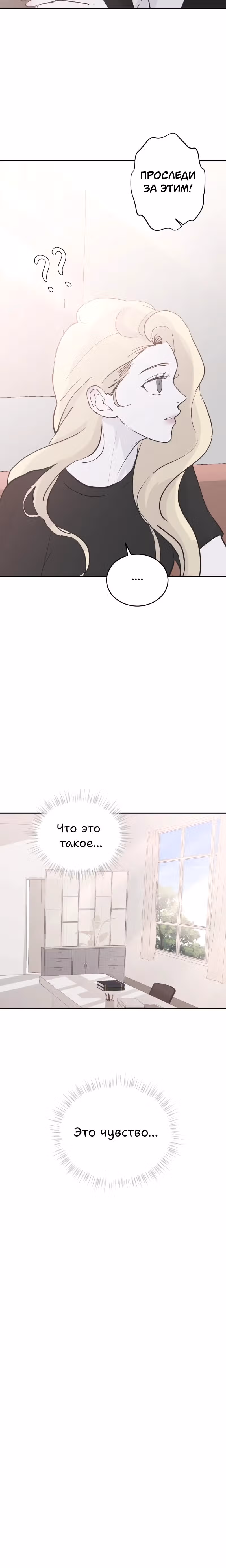 Три брата — Том 1 · Глава 57, страница 14