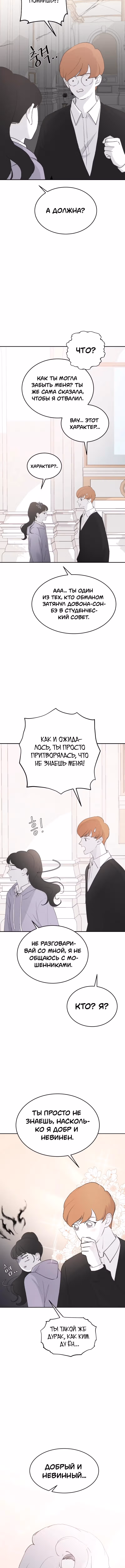 Три брата — Том 1 · Глава 57, страница 3