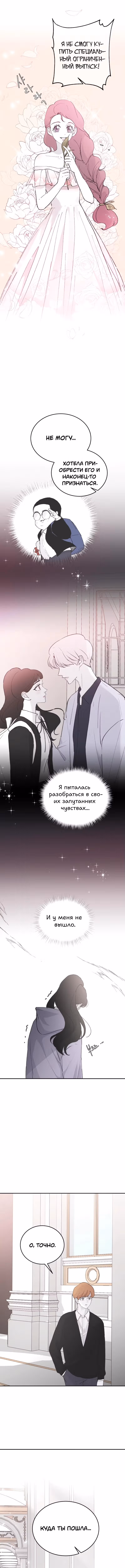 Три брата — Том 1 · Глава 57, страница 6