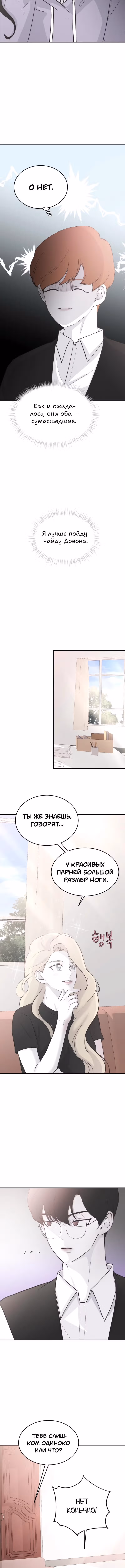 Три брата — Том 1 · Глава 57, страница 8