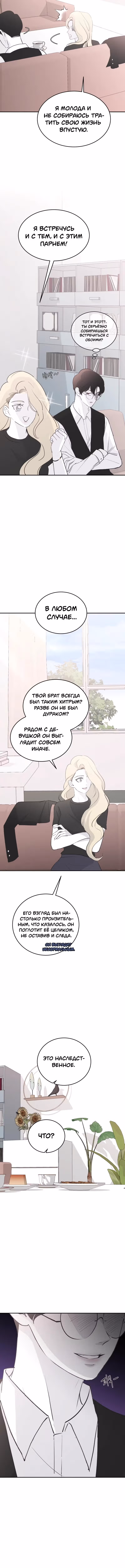 Три брата — Том 1 · Глава 57, страница 9