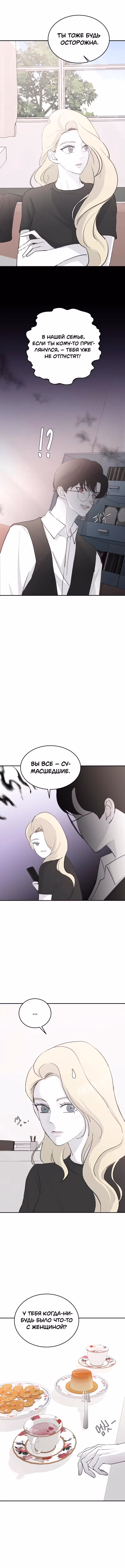 Три брата — Том 1 · Глава 57, страница 10