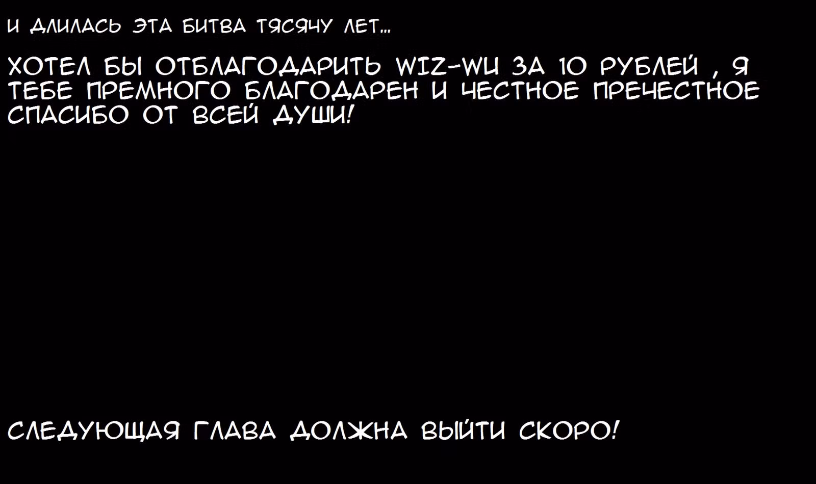 Прокачка Еврея на минимальном уровне — Том 1 · Глава 3, страница 16