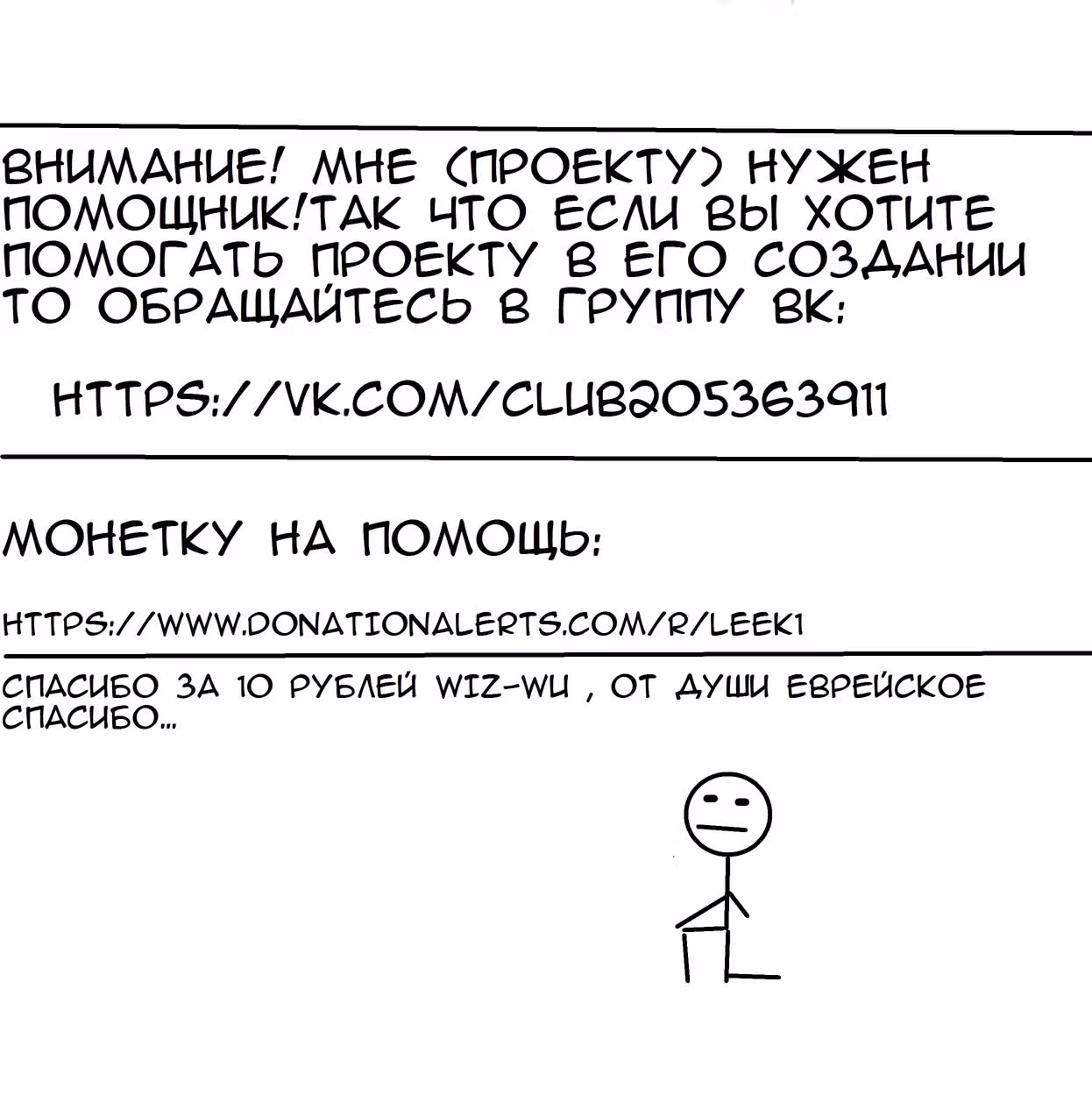 Прокачка Еврея на минимальном уровне — Том 1 · Глава 4, страница 22
