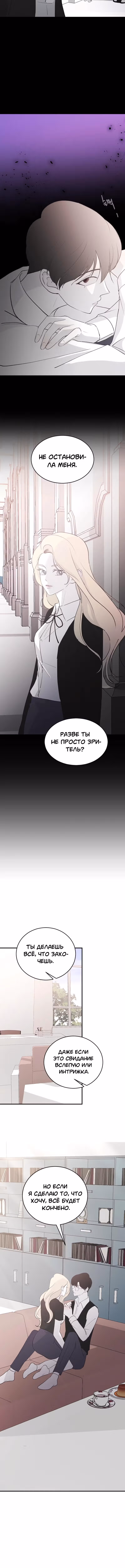 Три брата — Том 1 · Глава 58, страница 3