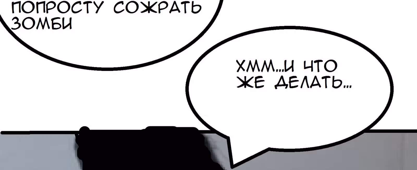 Прокачка Еврея на минимальном уровне — Том 1 · Глава 5, страница 12