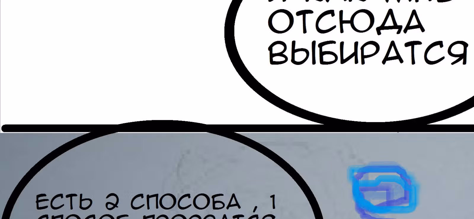 Прокачка Еврея на минимальном уровне — Том 1 · Глава 5, страница 3