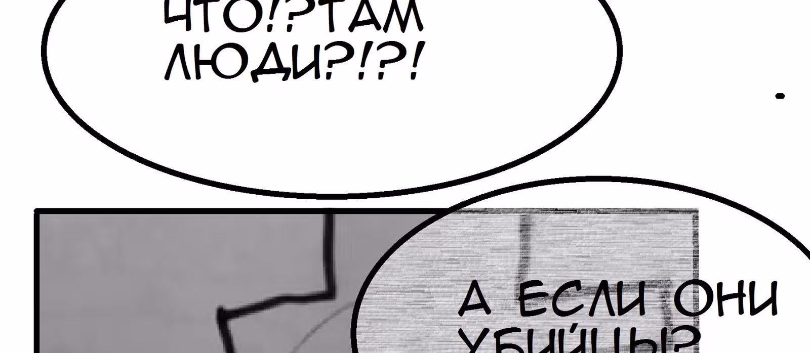 Прокачка Еврея на минимальном уровне — Том 1 · Глава 5, страница 26