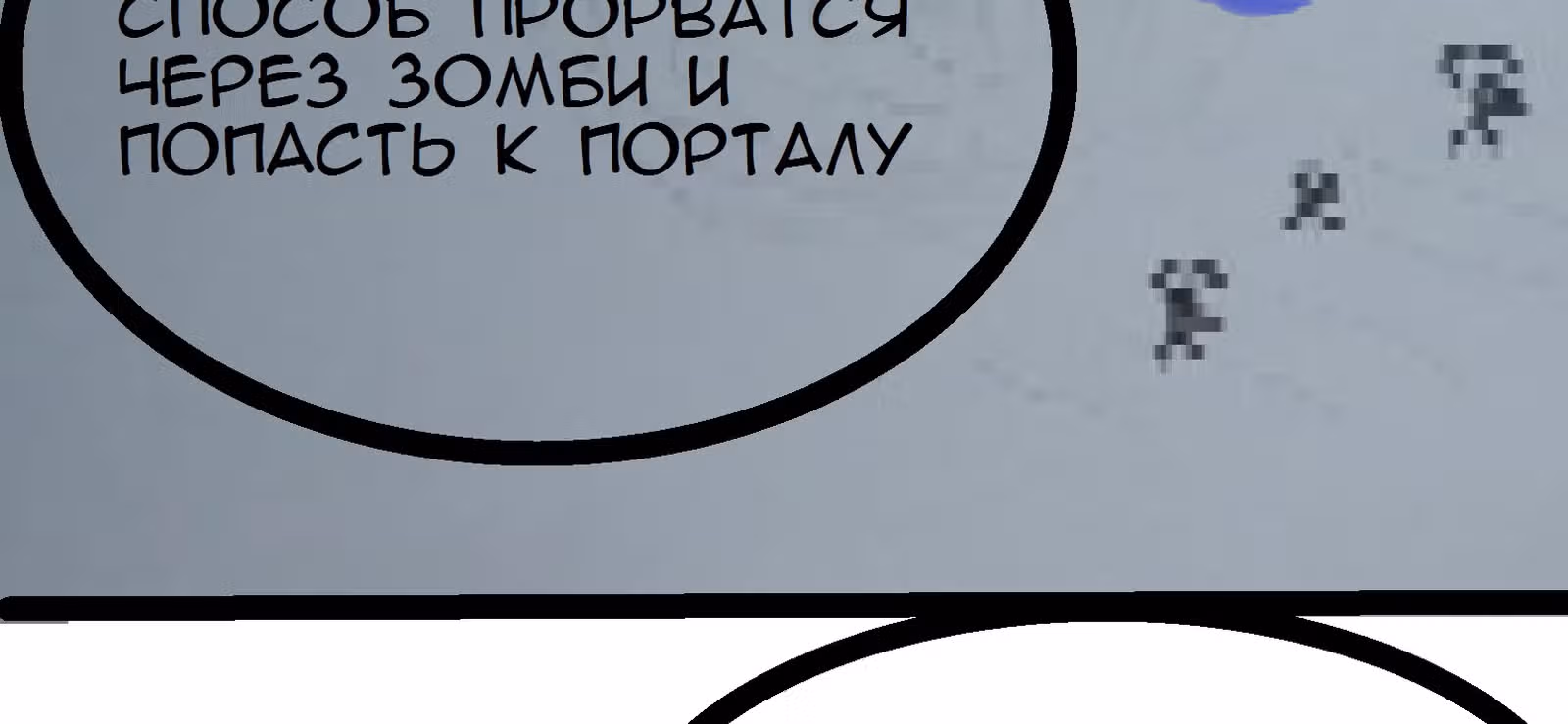 Прокачка Еврея на минимальном уровне — Том 1 · Глава 5, страница 4