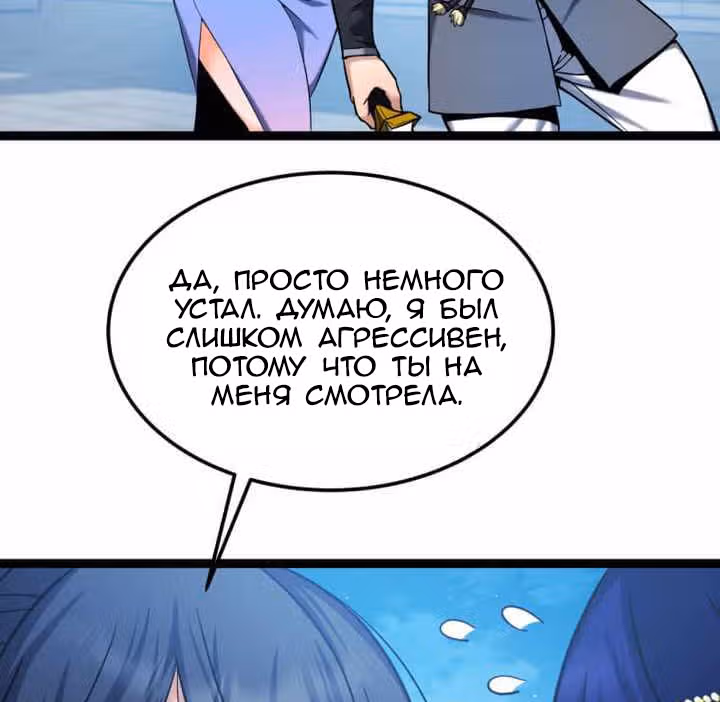 Реинкарнация бога грома — Том 1 · Глава 52, страница 40