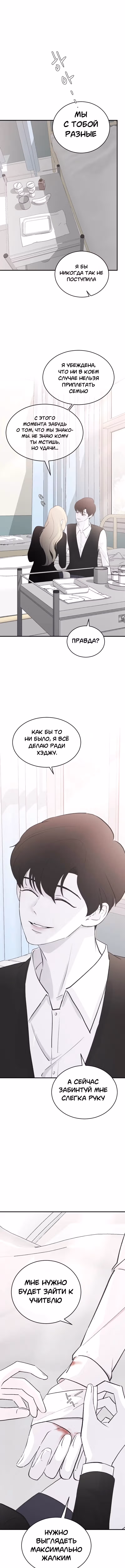 Три брата — Том 1 · Глава 59, страница 12