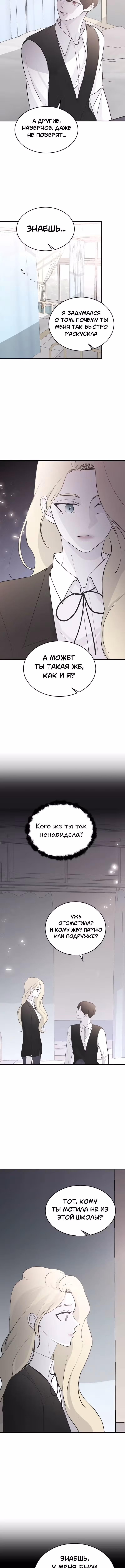 Три брата — Том 1 · Глава 59, страница 9