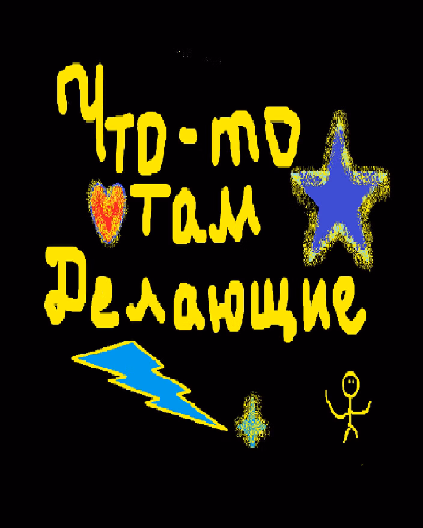 Прокачка Еврея на минимальном уровне — Том 1 · Глава 6, страница 3