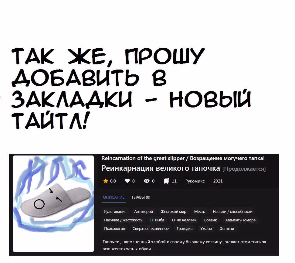 Прокачка Еврея на минимальном уровне — Том 1 · Глава 6, страница 8