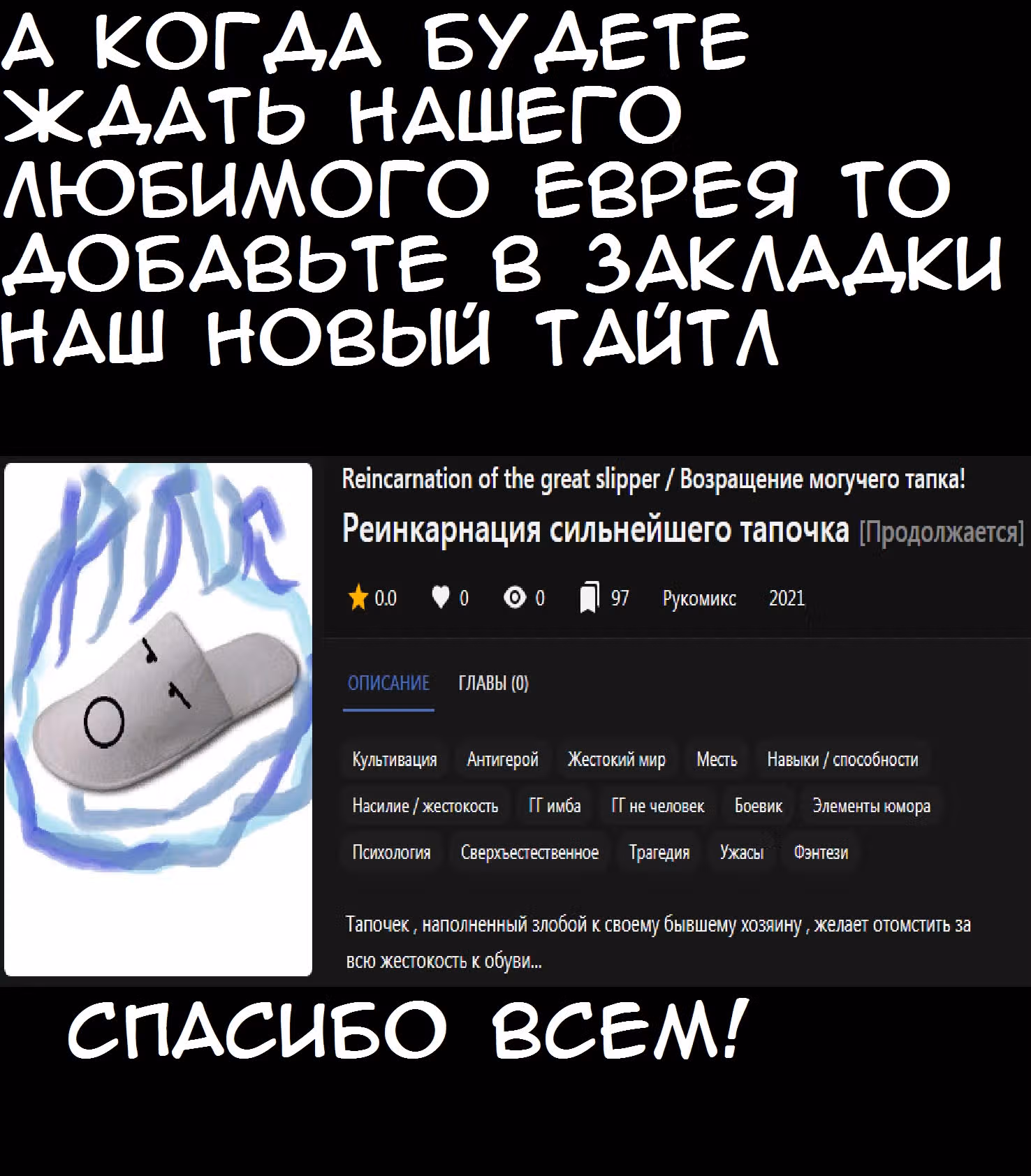 Прокачка Еврея на минимальном уровне — Том 1 · Глава 7, страница 8