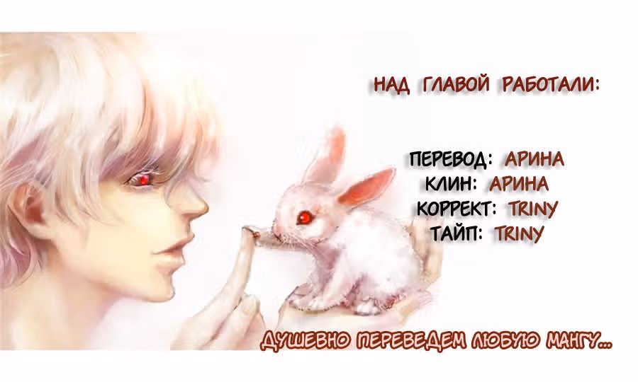 Моя прекрасная Нина — Том 2 · Глава 10, страница 29