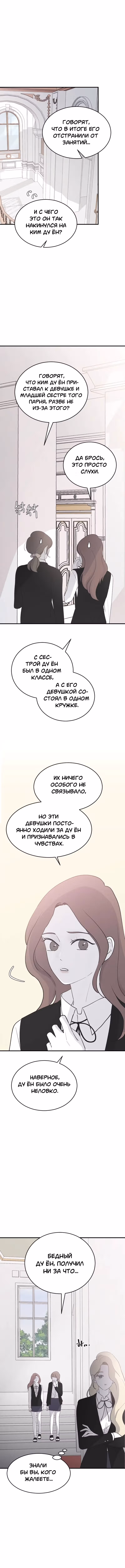 Три брата — Том 1 · Глава 60, страница 1