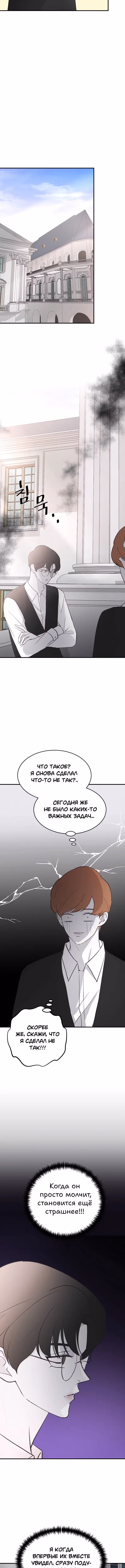 Три брата — Том 1 · Глава 60, страница 11