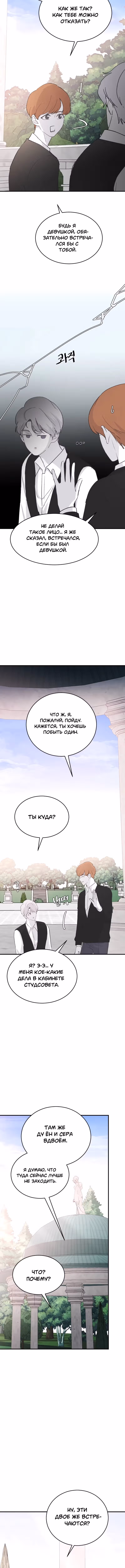 Три брата — Том 1 · Глава 60, страница 13