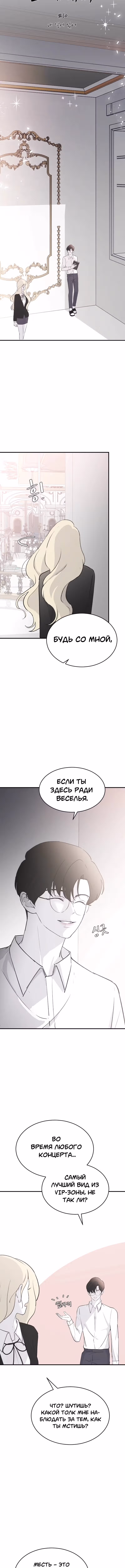 Три брата — Том 1 · Глава 60, страница 6