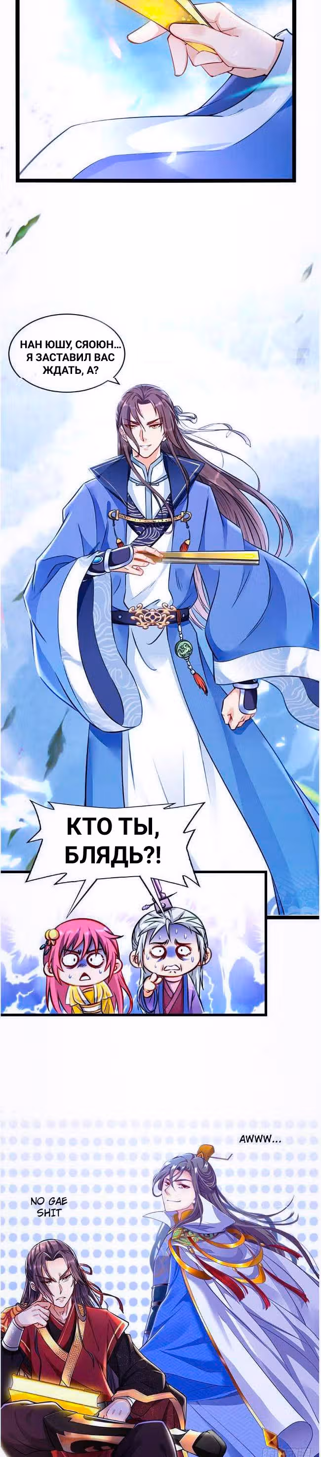 Ваш Предок Онлайн — Том 1 · Глава 17, страница 15