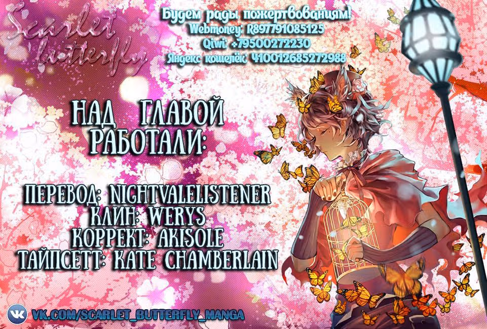 Я не знаю, насколько ты милый... — Том 1 · Глава 2, страница 37