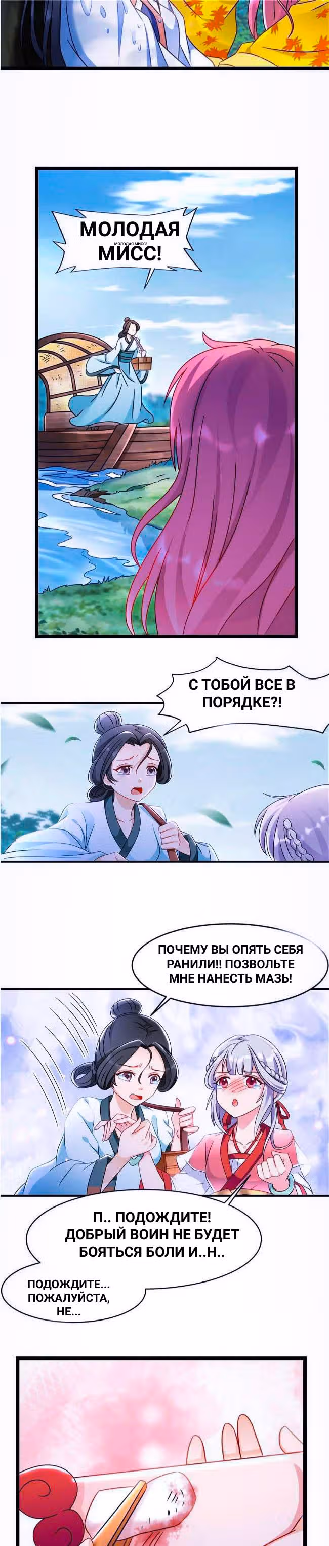 Ваш Предок Онлайн — Том 1 · Глава 18, страница 12