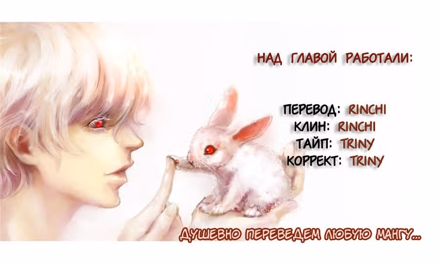 Моя прекрасная Нина — Том 2 · Глава 11, страница 26