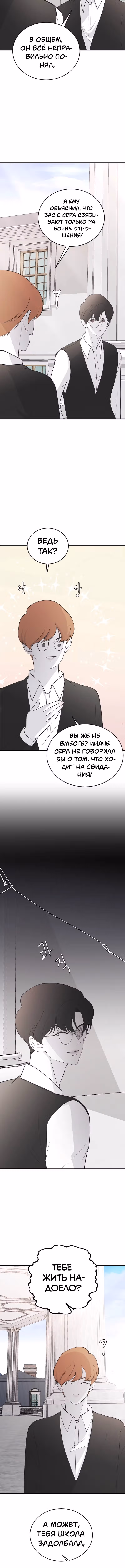 Три брата — Том 1 · Глава 61, страница 2