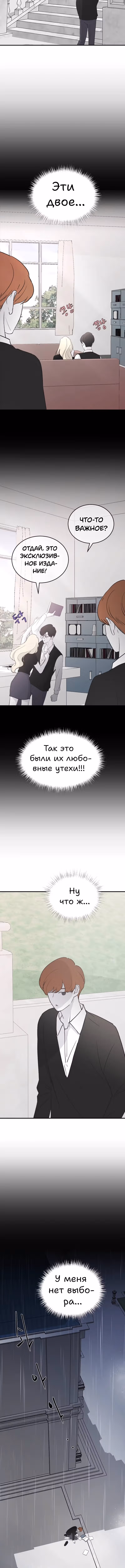 Три брата — Том 1 · Глава 61, страница 11