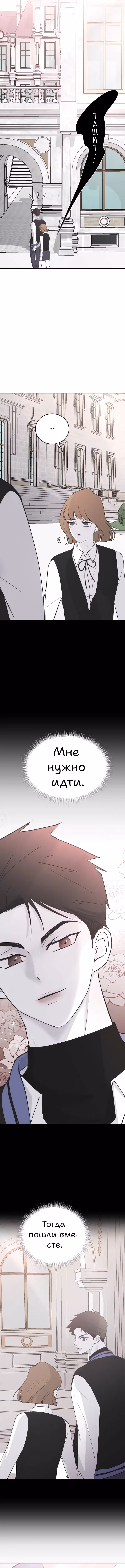 Три брата — Том 1 · Глава 61, страница 14