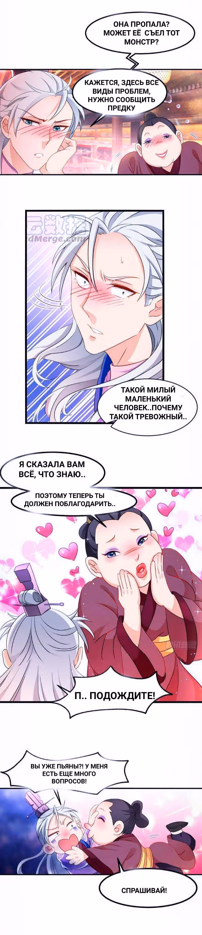 Ваш Предок Онлайн — Том 1 · Глава 19, страница 17