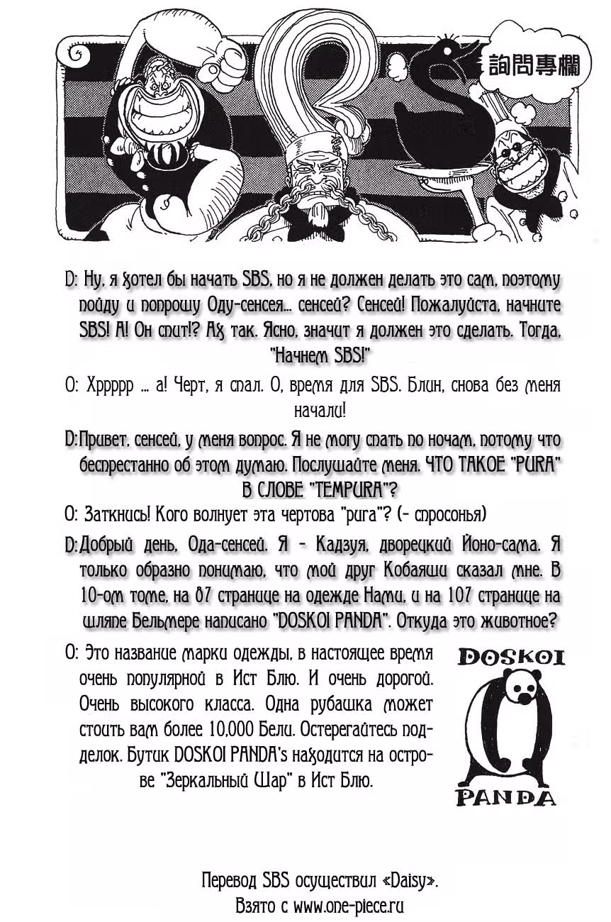 Ван-Пис — Том 14 · Глава 118, страница 22