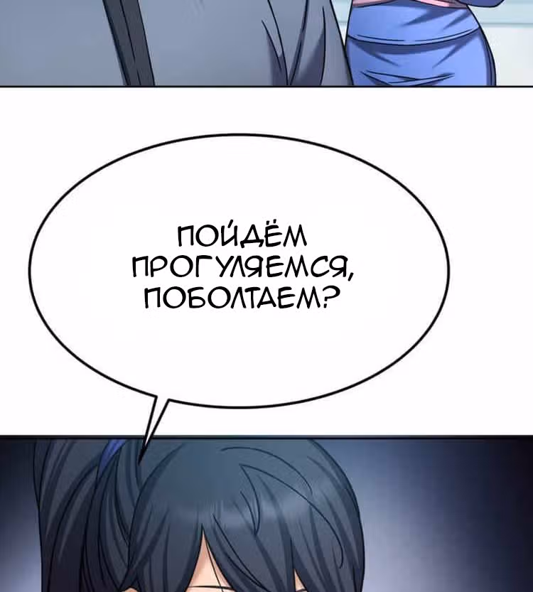Реинкарнация бога грома — Том 1 · Глава 53, страница 61