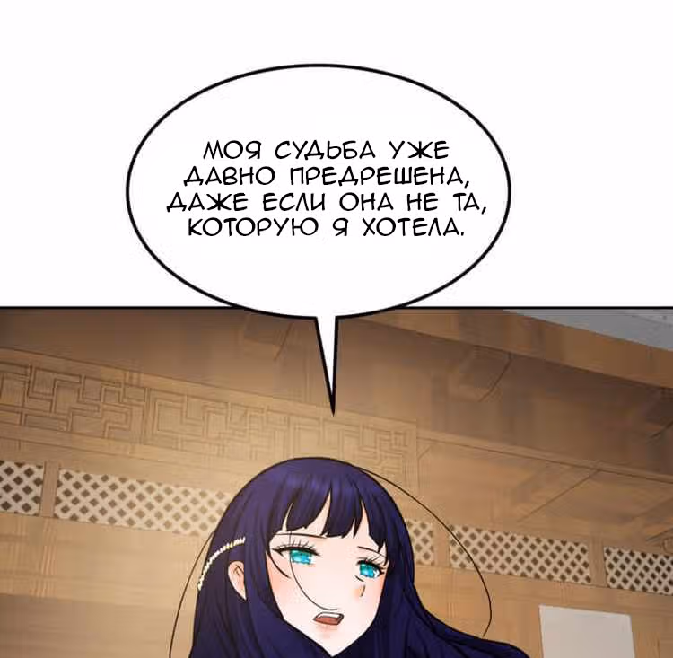 Реинкарнация бога грома — Том 1 · Глава 53, страница 65