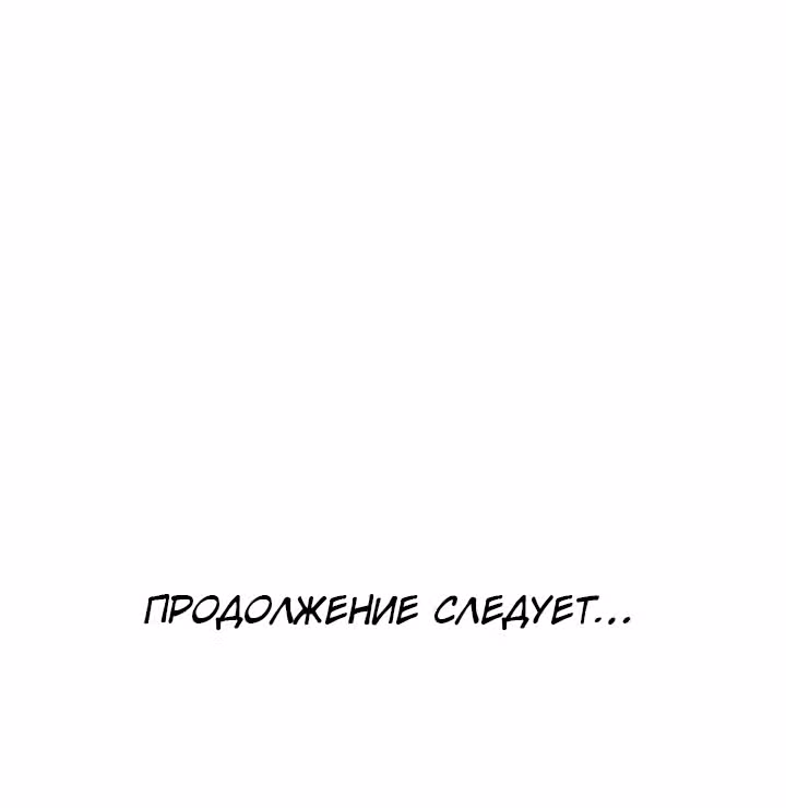 Я была обычной, но судьба решила это изменить — Том 1 · Глава 22, страница 89