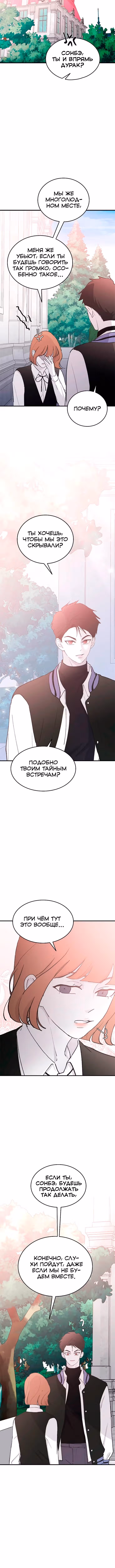 Три брата — Том 1 · Глава 62, страница 6
