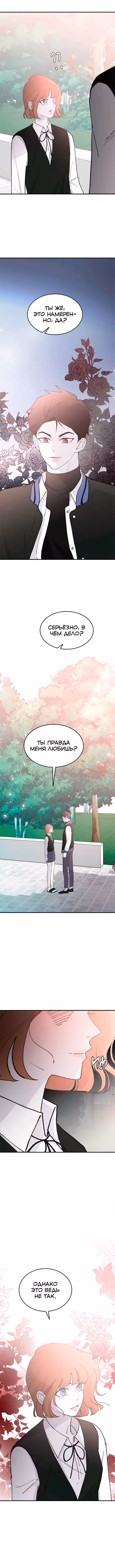 Три брата — Том 1 · Глава 62, страница 7