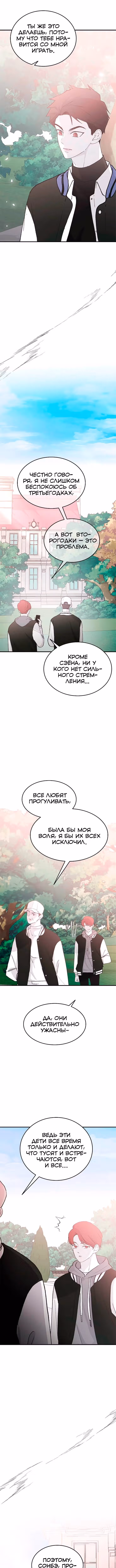 Три брата — Том 1 · Глава 62, страница 8