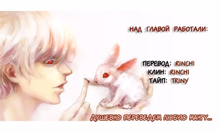 Моя прекрасная Нина — Том 2 · Глава 12, страница 26