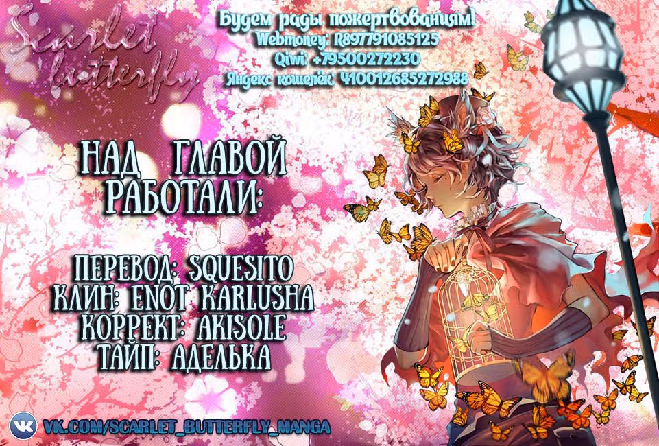 Я не знаю, насколько ты милый... — Том 1 · Глава 3, страница 2