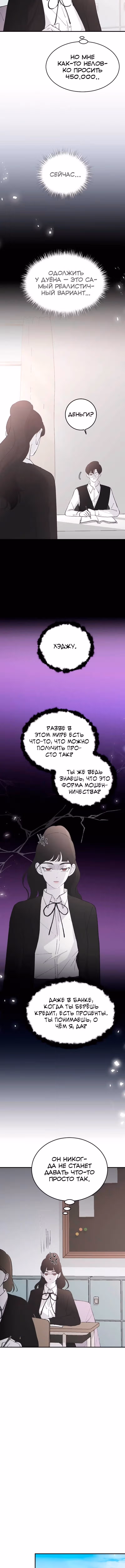 Три брата — Том 1 · Глава 63, страница 2