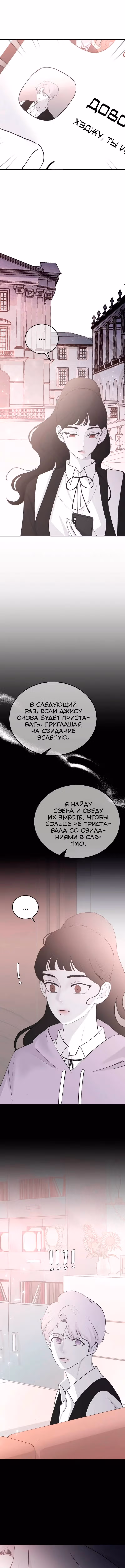 Три брата — Том 1 · Глава 63, страница 4